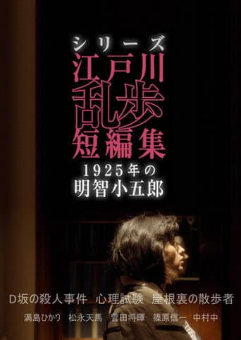 Poster for Season 1
