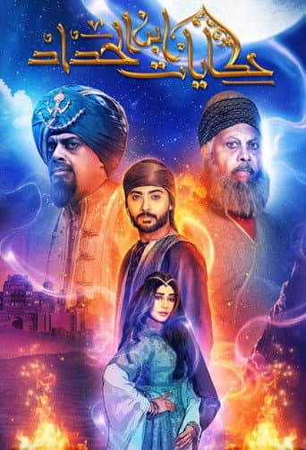 Poster for Hikayat Ibn Al-Haddad
