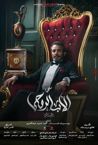 Poster for Season 2
