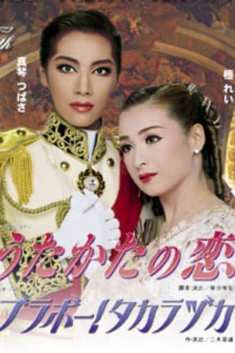 Poster for Mayerling