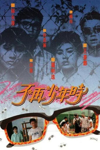 Poster for The Summer of '88
