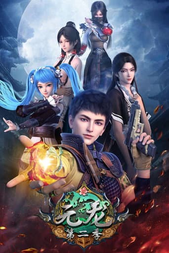 Poster for Season 2