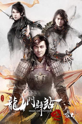 Poster for Dragon Gate Posthouse: Howling Moon