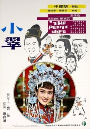 Poster for The Petite Wife