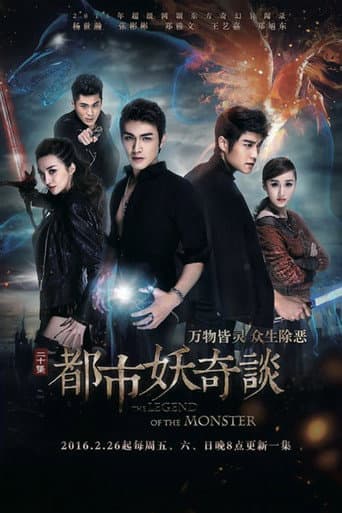 Poster for The Legend of the Monster