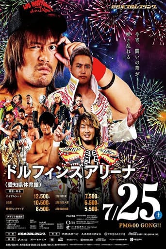 Poster for NJPW Sengoku Lord in Nagoya