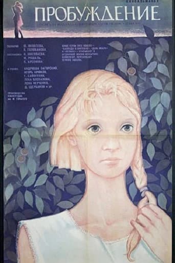 Poster for Awakening