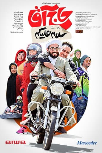 Poster for Hello Mister