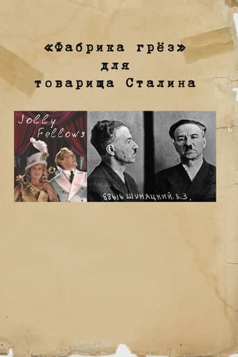 Poster for "Dream Factory" for Comrade Stalin