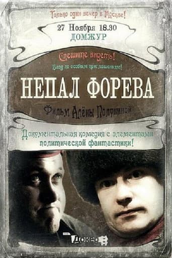 Poster for Nepal Forever