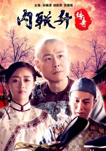 Poster for Neiliansheng Legend