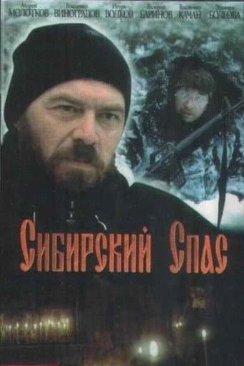 Poster for Siberian Rescue