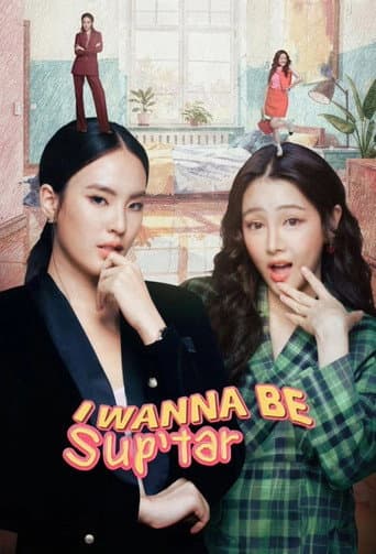 Poster for I Wanna Be Sup'Tar