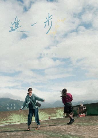 Poster for Step by Step