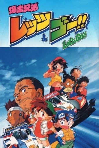 Poster for Bakusou Kyoudai Let's & Go!!