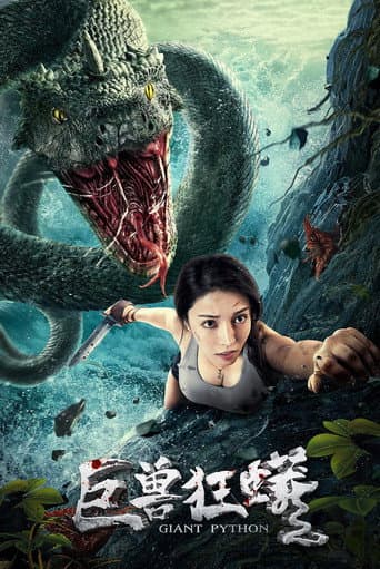 Poster for Giant Python