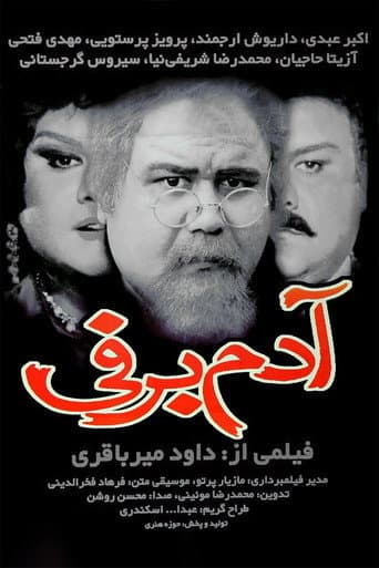 Poster for Snowman
