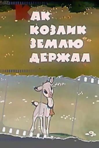 Poster for How the Goat Held the Earth