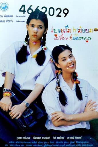 Poster for Middle School Life