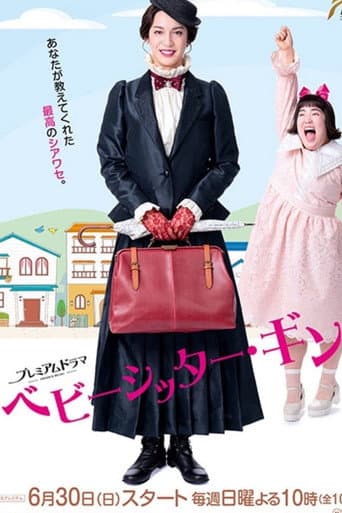 Poster for Babysitter Gin!