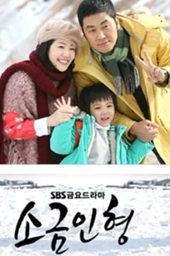 Poster for Salt Doll