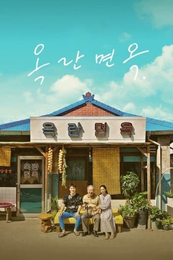 Poster for After the Rain