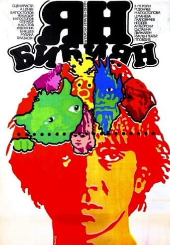 Poster for Yan Bibiyan