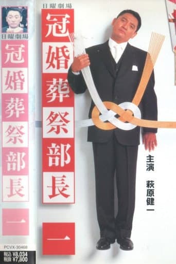 Poster for Ceremonial Officiator