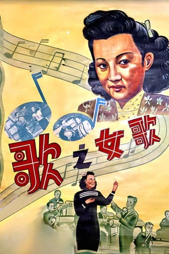 Poster for Song of a Songstress
