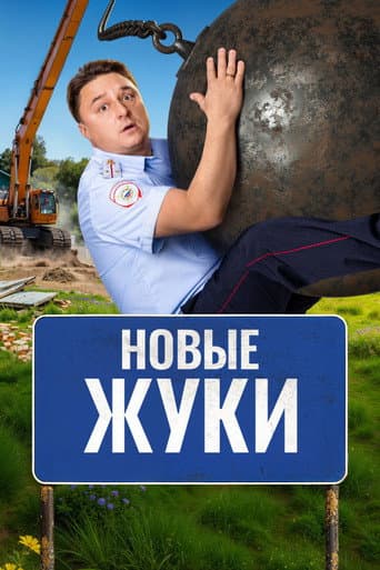 Poster for Season 4