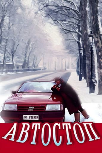 Poster for Auto Stop