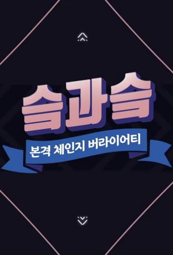 Poster for SKZ&SKZ
