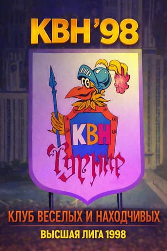 Poster for Season 12