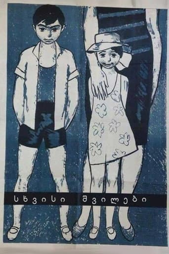 Poster for Somebody Else's Children