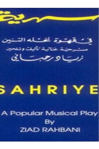Poster for Sahriye