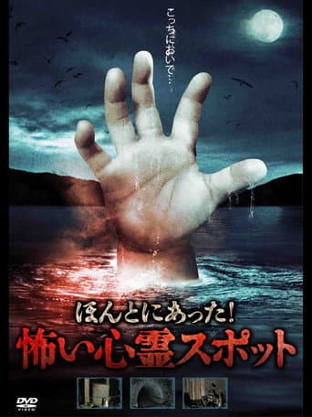 Poster for It Really Happened! Scary Psychic Spot