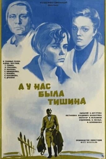 Poster for And We Had Silence...