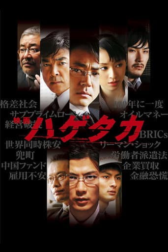 Poster for The Vulture