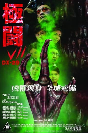 Poster for Tournament 7: DX-29