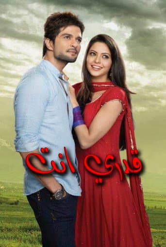 Poster for Hongey Judaa Na Hum