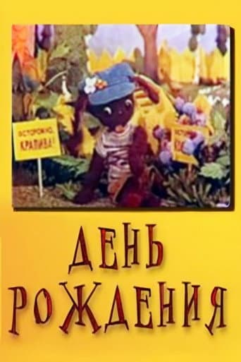 Poster for Birthday