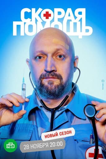 Poster for Season 5