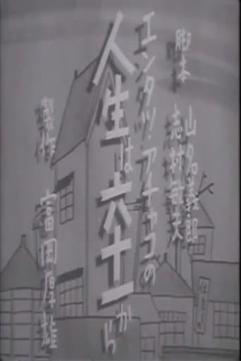 Poster for Life Begins at 61