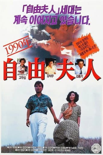 Poster for Liberated Madame 1990