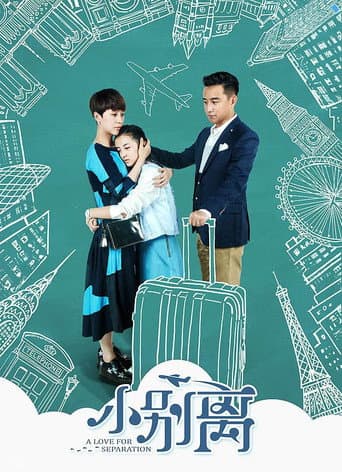 Poster for A Love for Separation