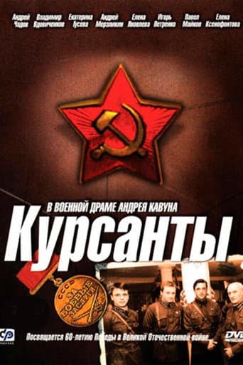 Poster for Kursanty