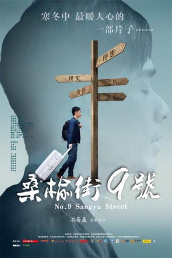 Poster for No.9 Sangyu Street