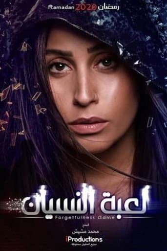Poster for Forgetfulness Game