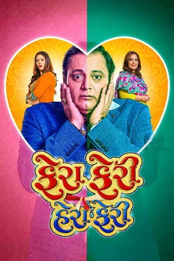 Poster for Fera Feri Hera Feri
