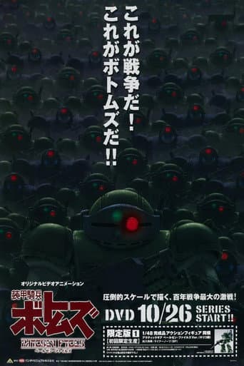 Poster for Armored Trooper VOTOMS: Pailsen Files